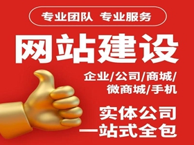 昭通如何选择靠谱的网络公司